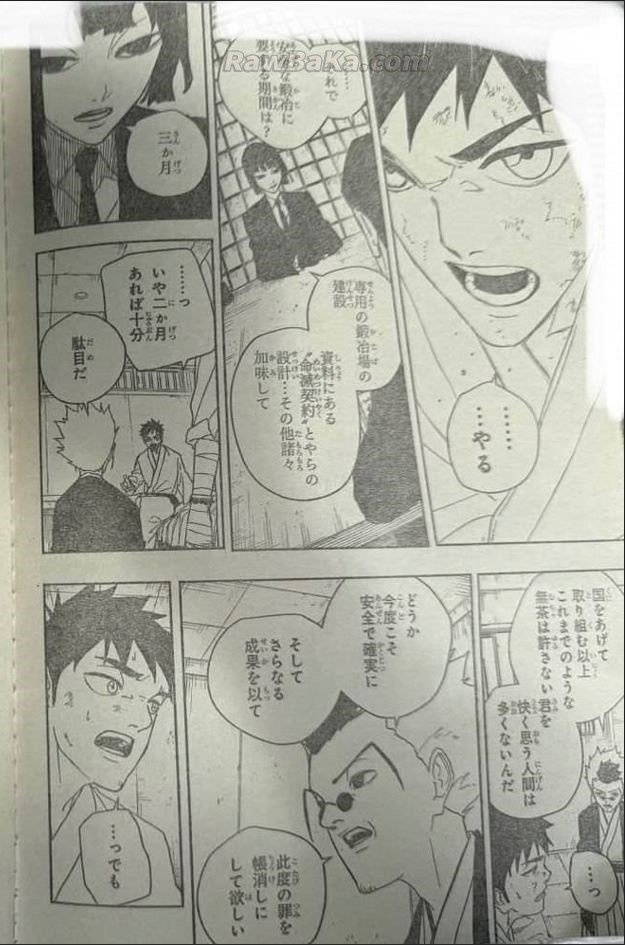 カグラバチ raw ( Kagurabachi raw ) 第131話