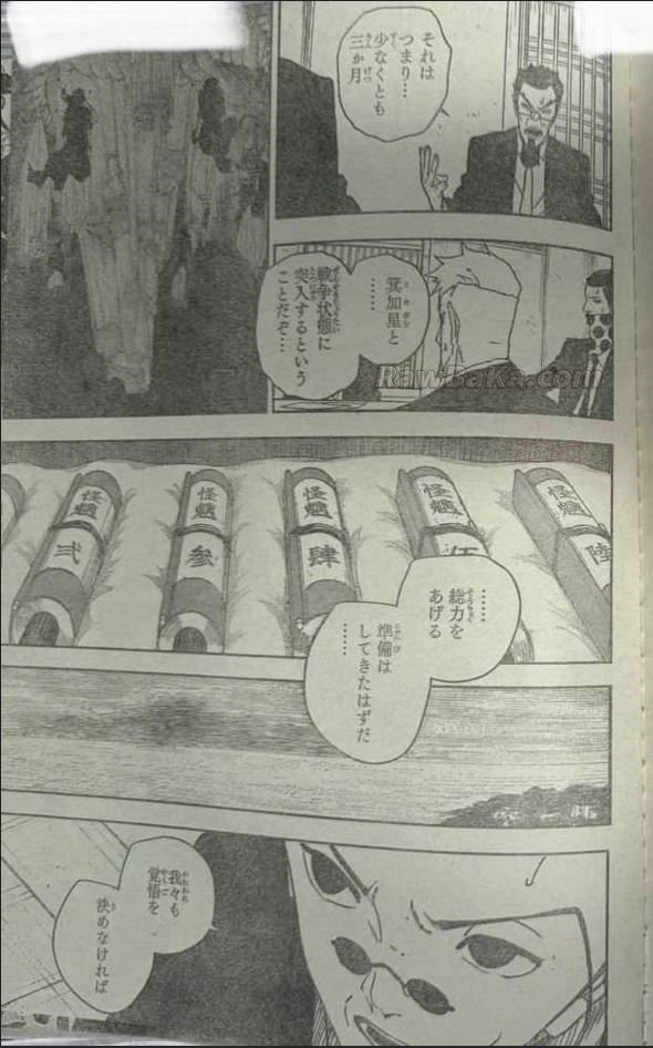 カグラバチ raw ( Kagurabachi raw ) 第131話