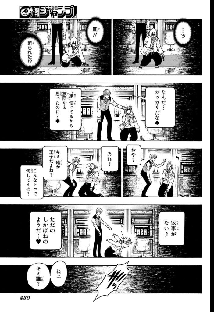 ハンター×ハンター raw ( Hunter x Hunter raw ) 第420話