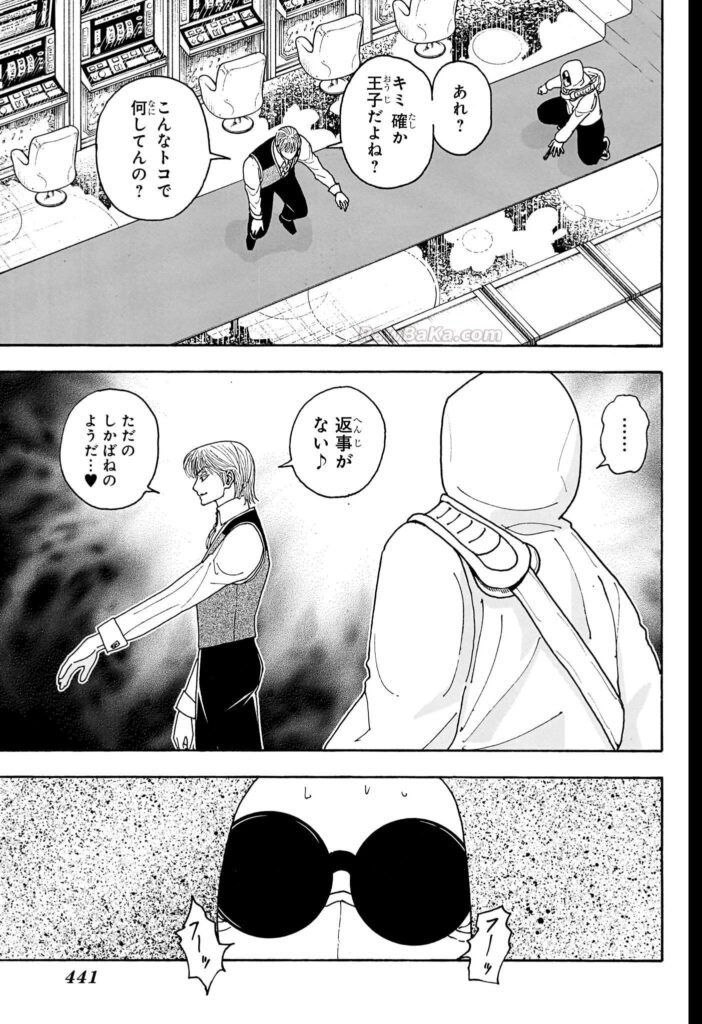 ハンター×ハンター raw ( Hunter x Hunter raw ) 第420話