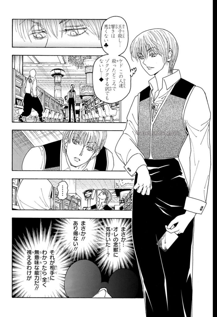 ハンター×ハンター raw ( Hunter x Hunter raw ) 第420話