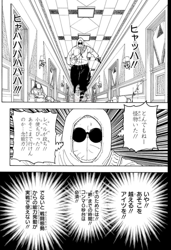 ハンター×ハンター raw ( Hunter x Hunter raw ) 第420話