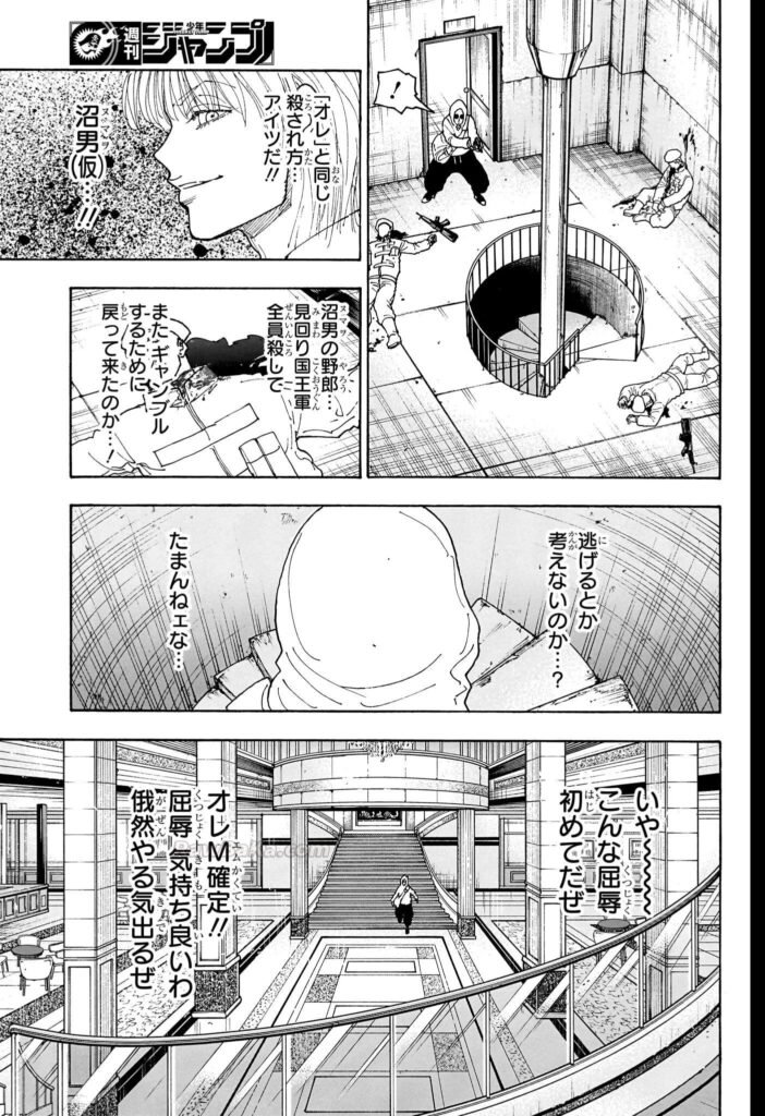 ハンター×ハンター raw ( Hunter x Hunter raw ) 第420話