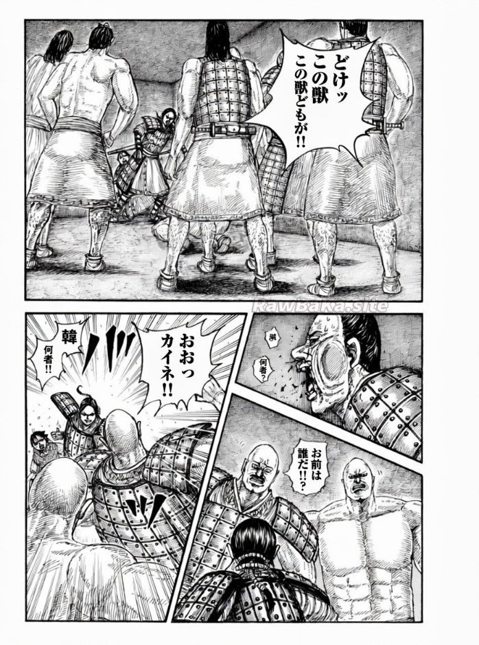 キングダム raw ( Kingdom Raw ) 第888話