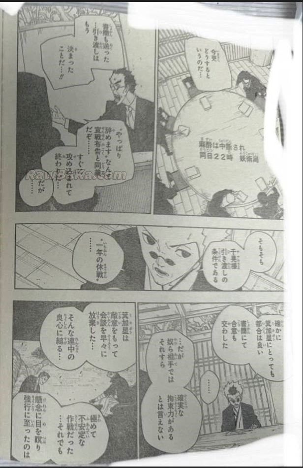 カグラバチ raw ( Kagurabachi raw ) 第131話