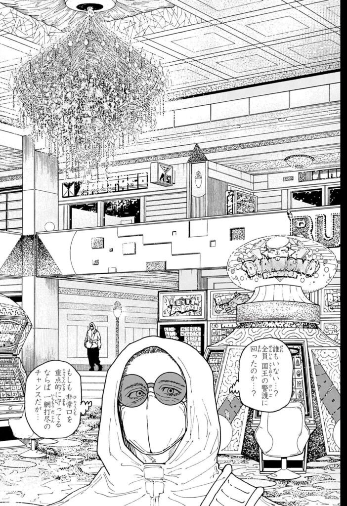 ハンター×ハンター raw ( Hunter x Hunter raw ) 第420話