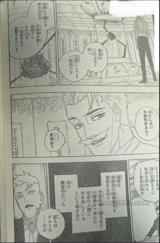 カグラバチ raw ( Kagurabachi raw ) 第131話