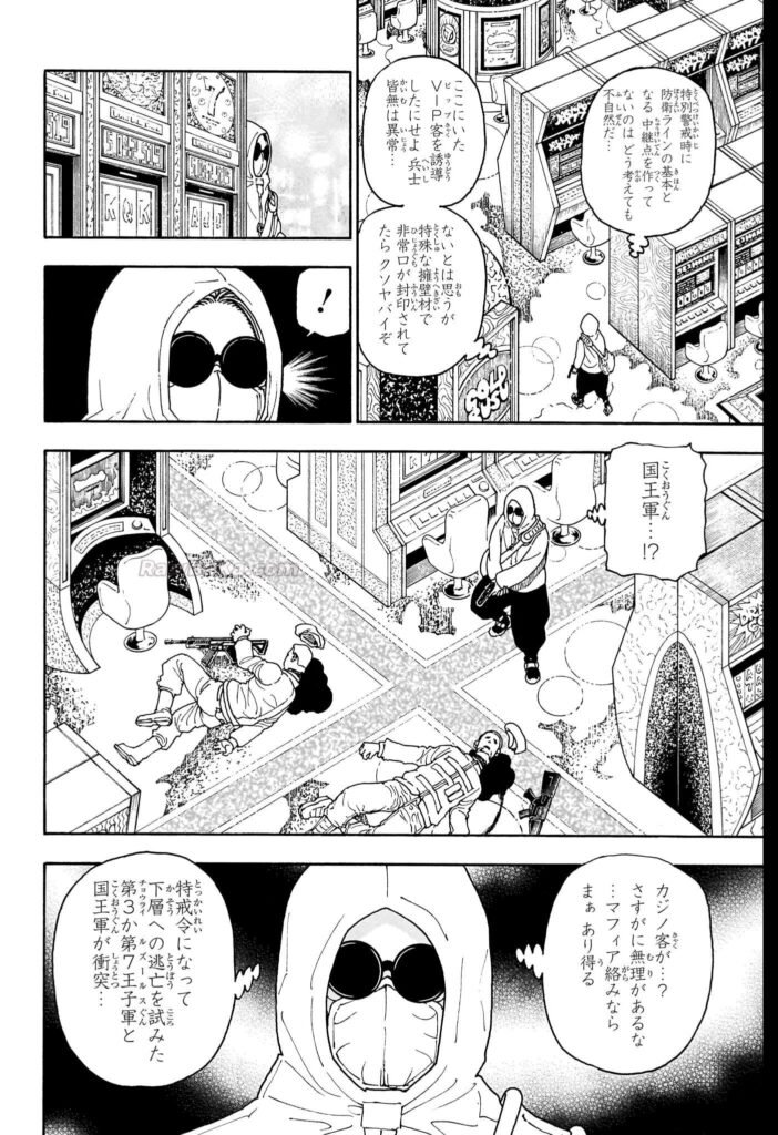 ハンター×ハンター raw ( Hunter x Hunter raw ) 第420話
