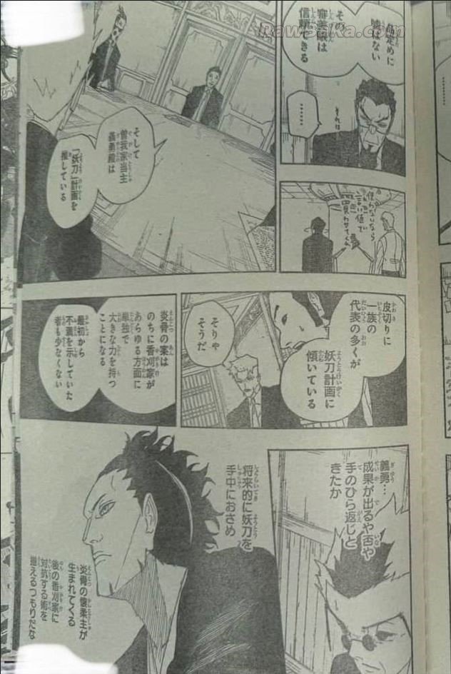 カグラバチ raw ( Kagurabachi raw ) 第131話