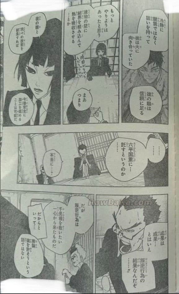 カグラバチ raw ( Kagurabachi raw ) 第131話