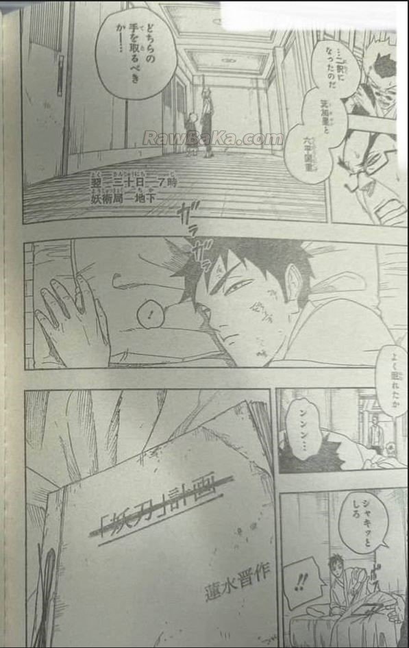 カグラバチ raw ( Kagurabachi raw ) 第131話