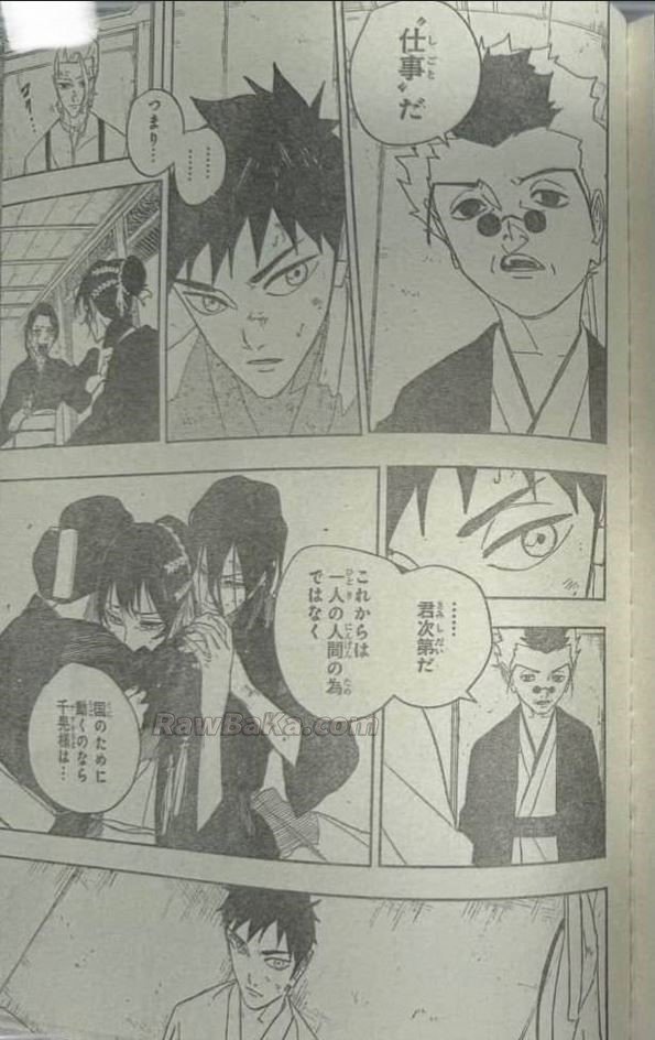 カグラバチ raw ( Kagurabachi raw ) 第131話